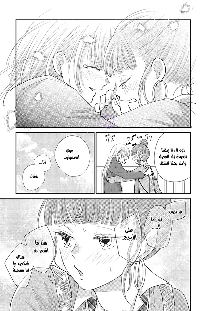 MOEKARE WA ORENJI-IRO: Chapter 24 - Page 29