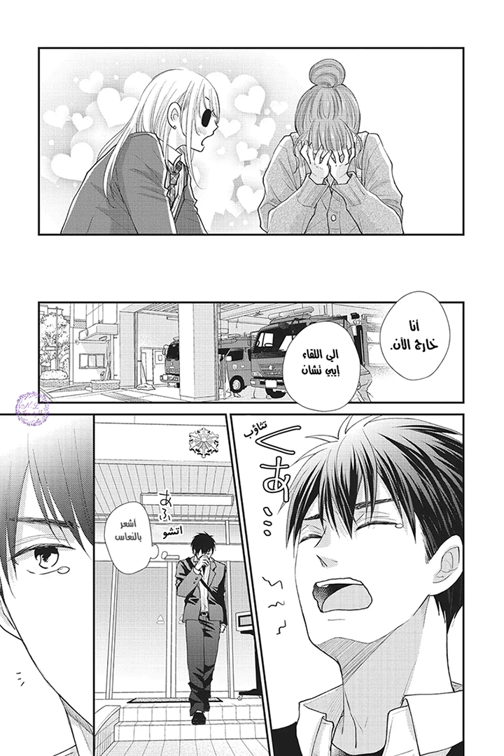 MOEKARE WA ORENJI-IRO: Chapter 24 - Page 31