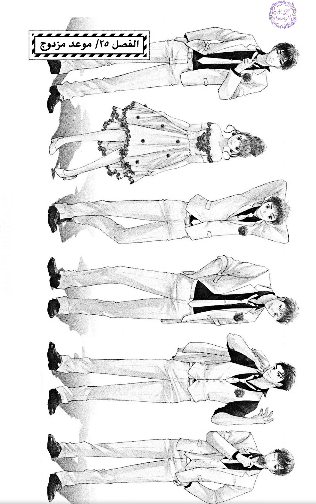 MOEKARE WA ORENJI-IRO: Chapter 25 - Page 3