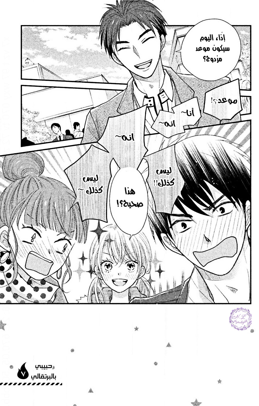 MOEKARE WA ORENJI-IRO: Chapter 25 - Page 4