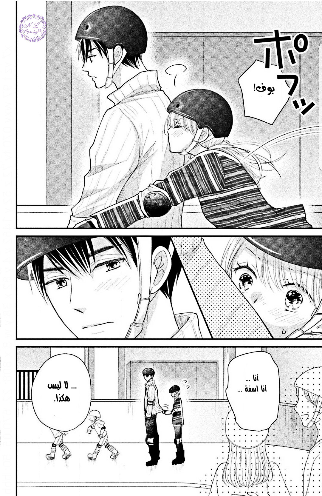 MOEKARE WA ORENJI-IRO: Chapter 25 - Page 27