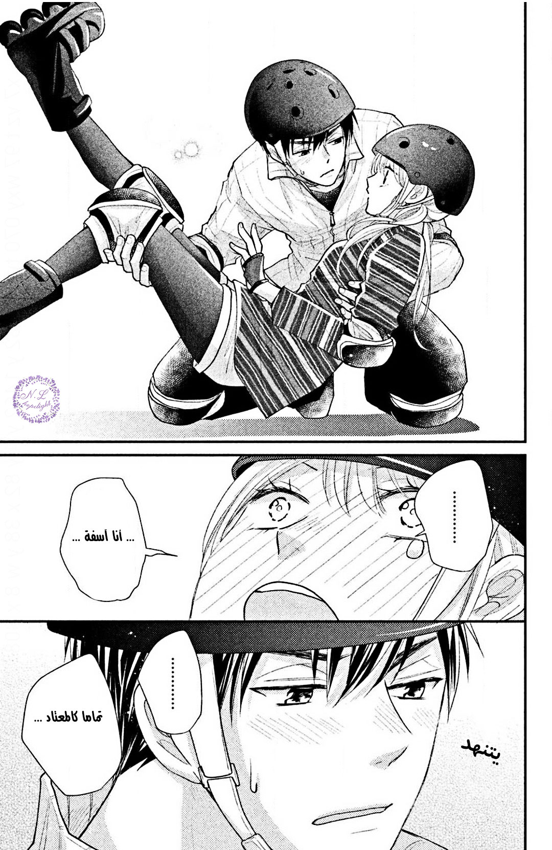 MOEKARE WA ORENJI-IRO: Chapter 25 - Page 32