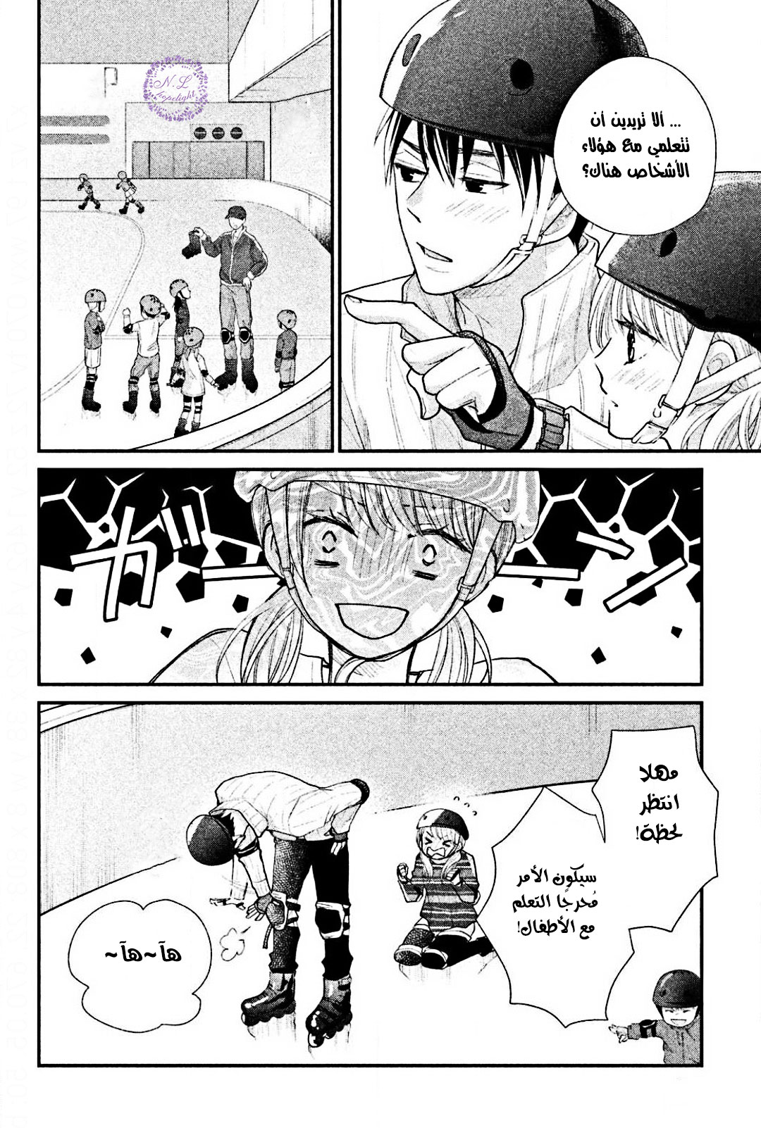 MOEKARE WA ORENJI-IRO: Chapter 25 - Page 33