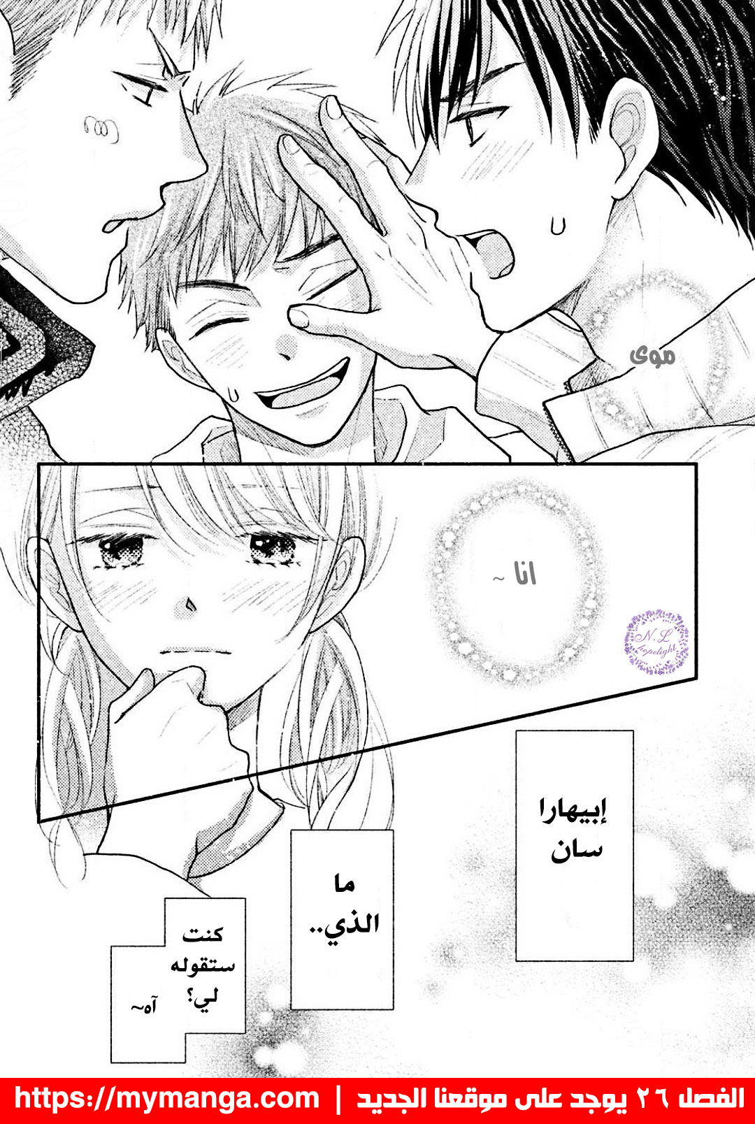 MOEKARE WA ORENJI-IRO: Chapter 25 - Page 41