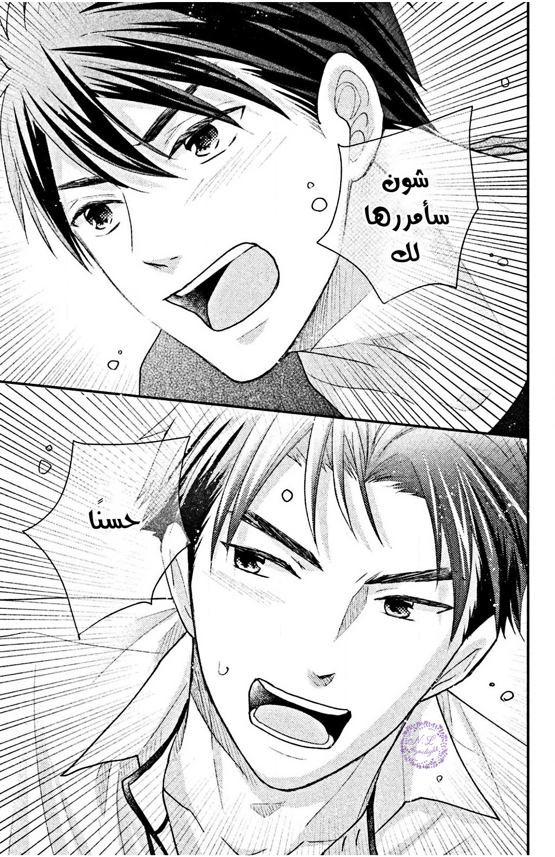 MOEKARE WA ORENJI-IRO: Chapter 26 - Page 7