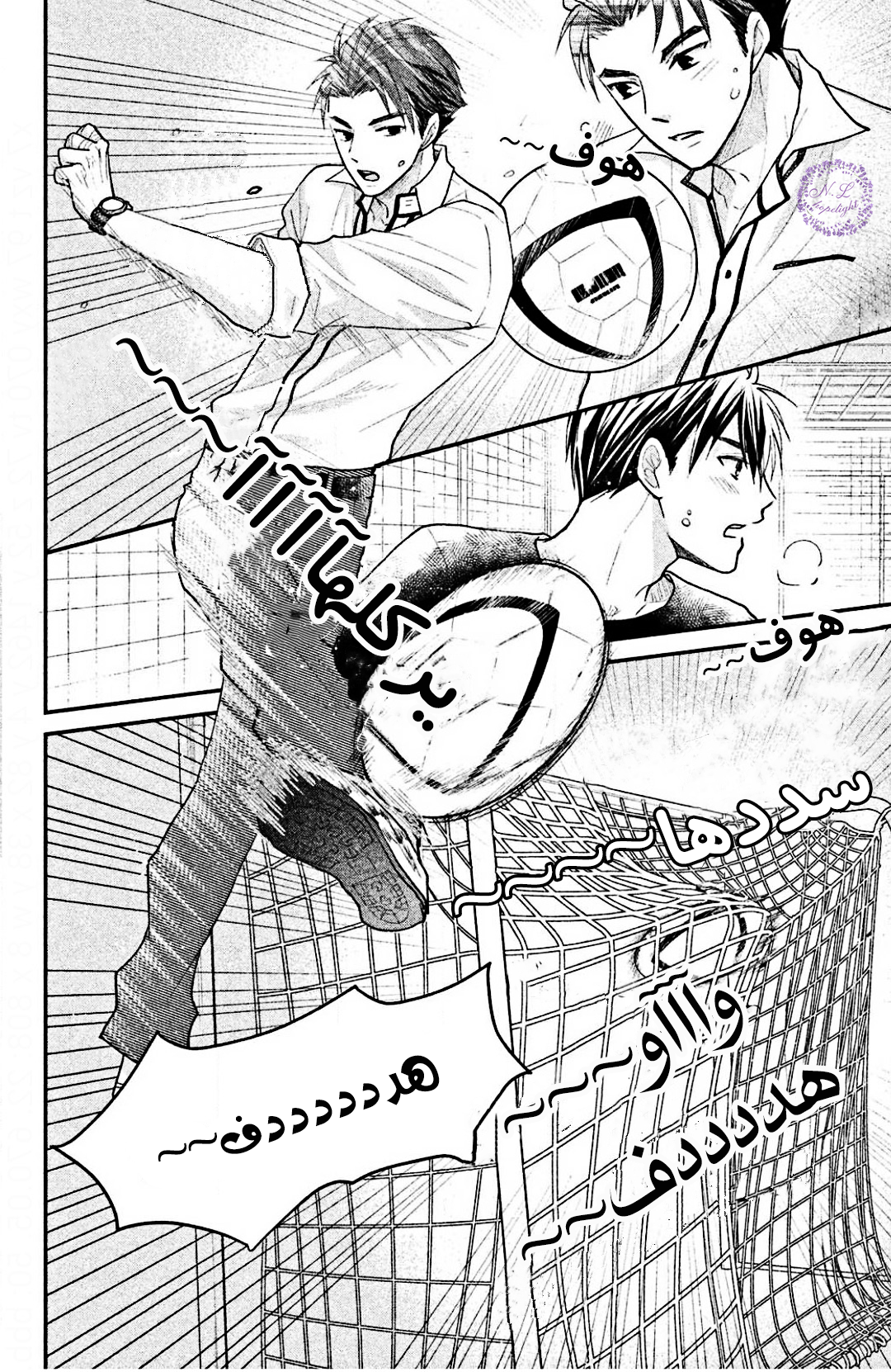 MOEKARE WA ORENJI-IRO: Chapter 26 - Page 8