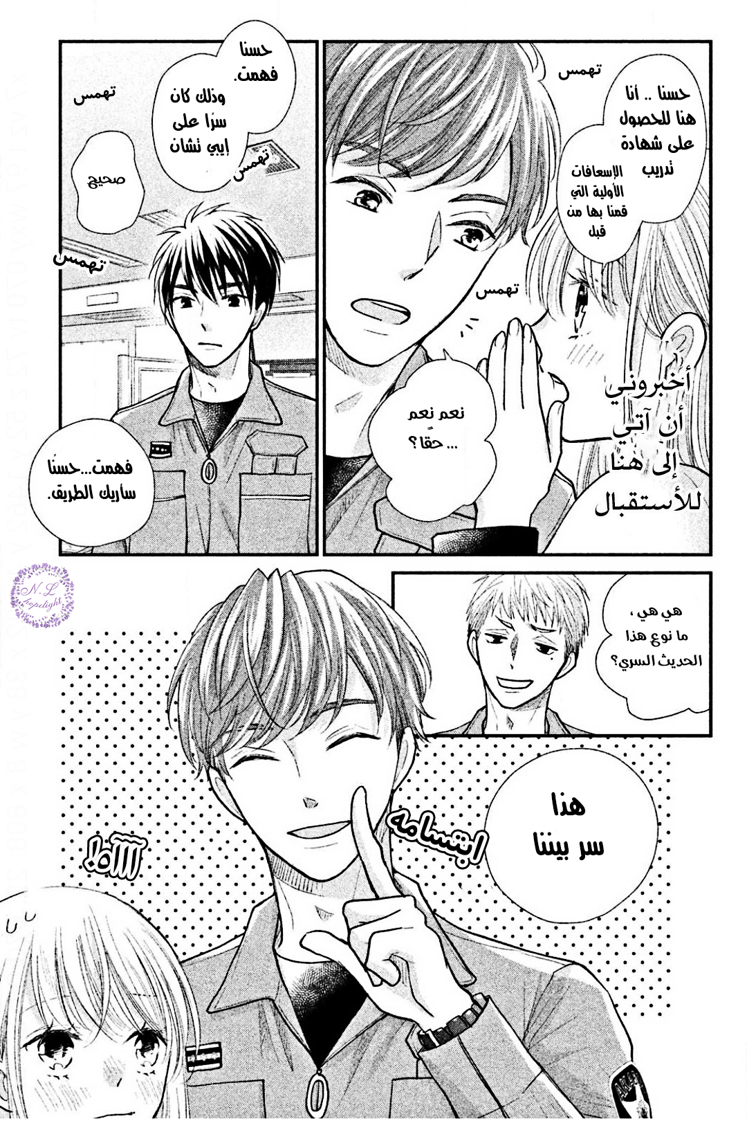 MOEKARE WA ORENJI-IRO: Chapter 26 - Page 36