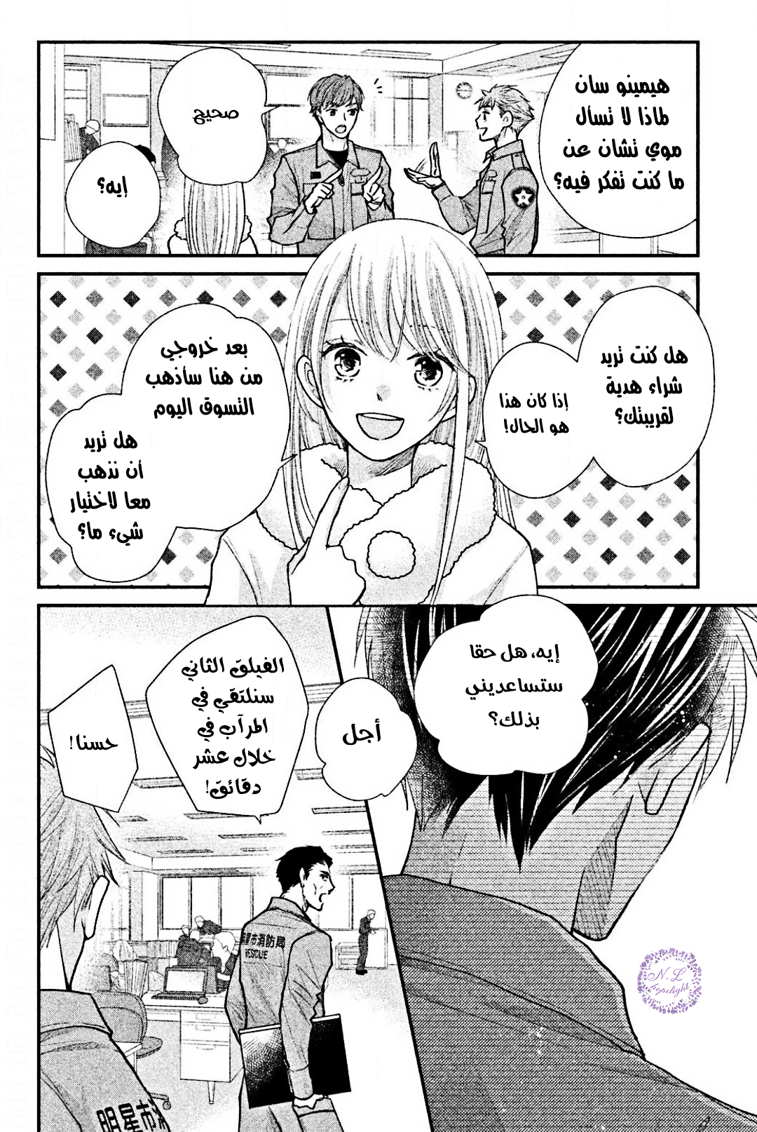 MOEKARE WA ORENJI-IRO: Chapter 26 - Page 37