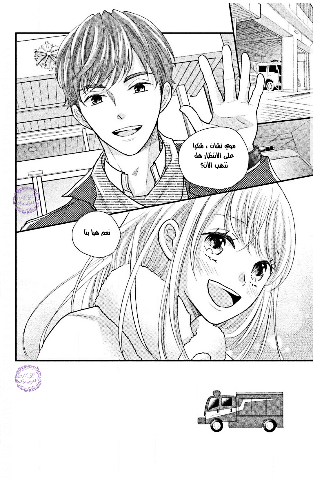 MOEKARE WA ORENJI-IRO: Chapter 27 - Page 4