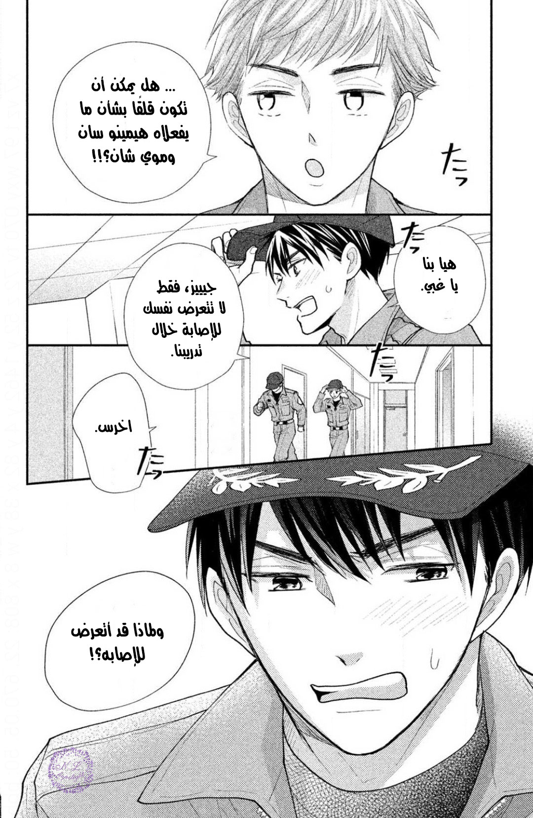 MOEKARE WA ORENJI-IRO: Chapter 27 - Page 28