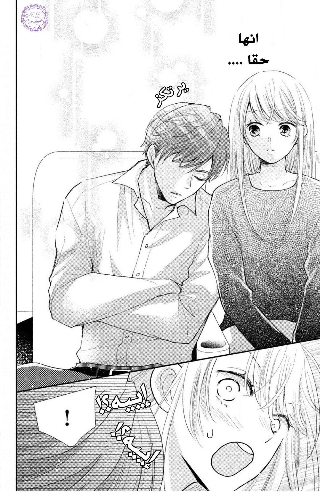 MOEKARE WA ORENJI-IRO: Chapter 27 - Page 32