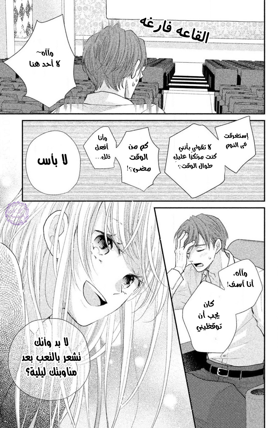 MOEKARE WA ORENJI-IRO: Chapter 27 - Page 35