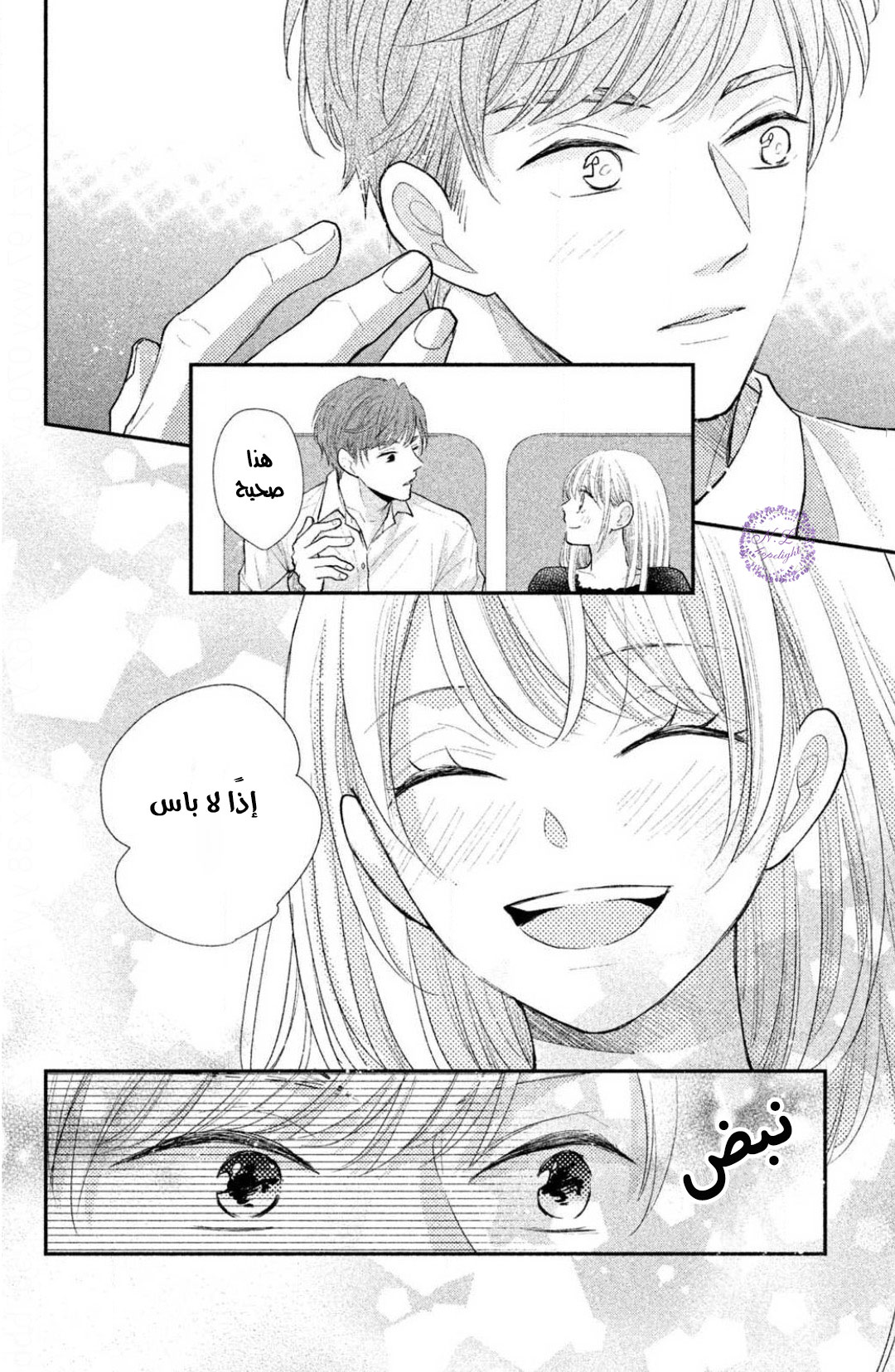 MOEKARE WA ORENJI-IRO: Chapter 27 - Page 36