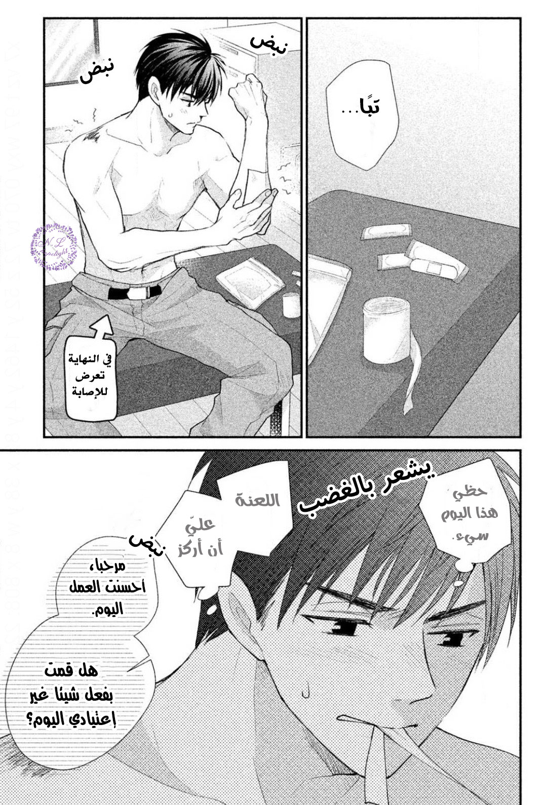 MOEKARE WA ORENJI-IRO: Chapter 27 - Page 39