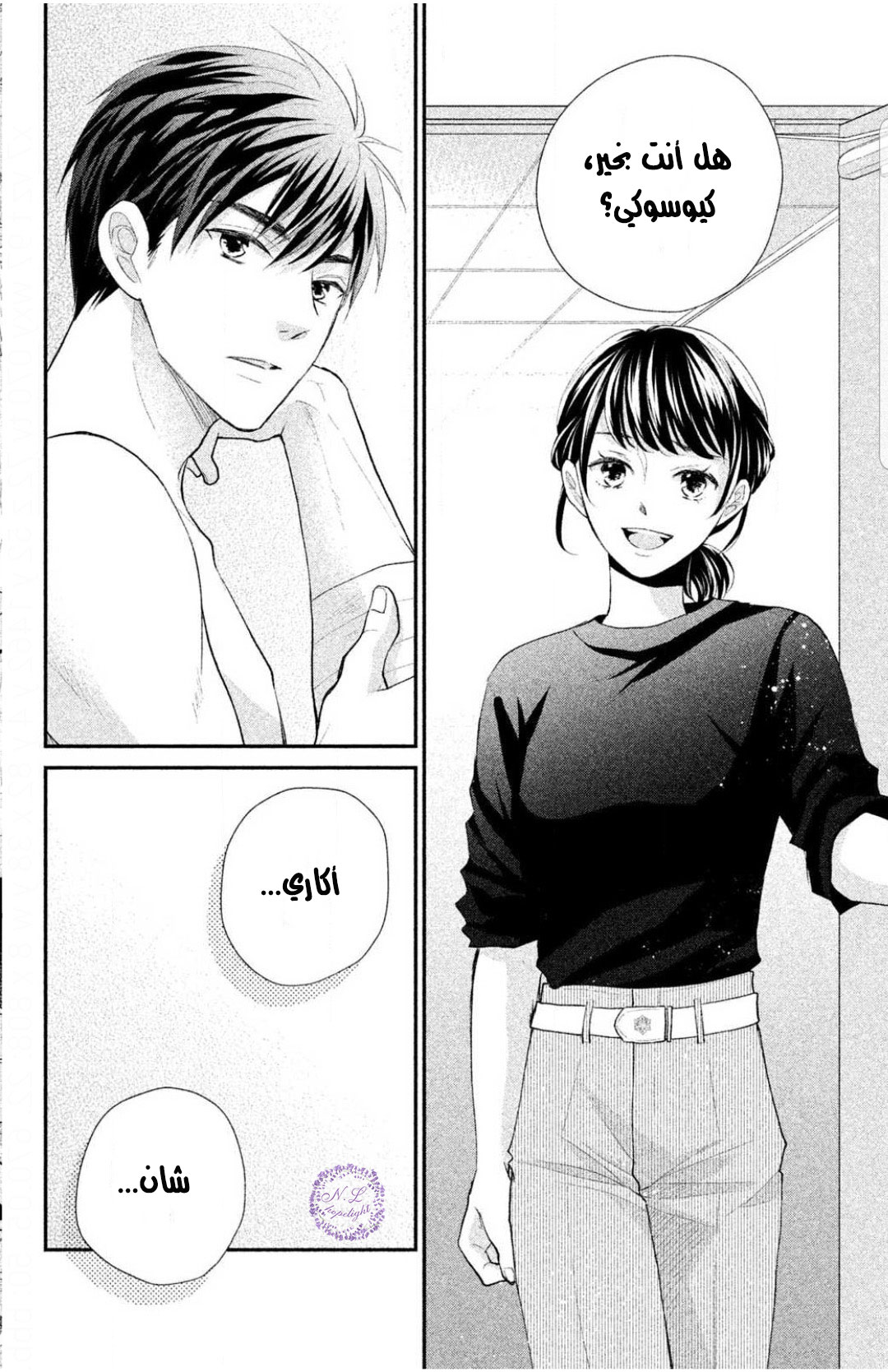 MOEKARE WA ORENJI-IRO: Chapter 27 - Page 40