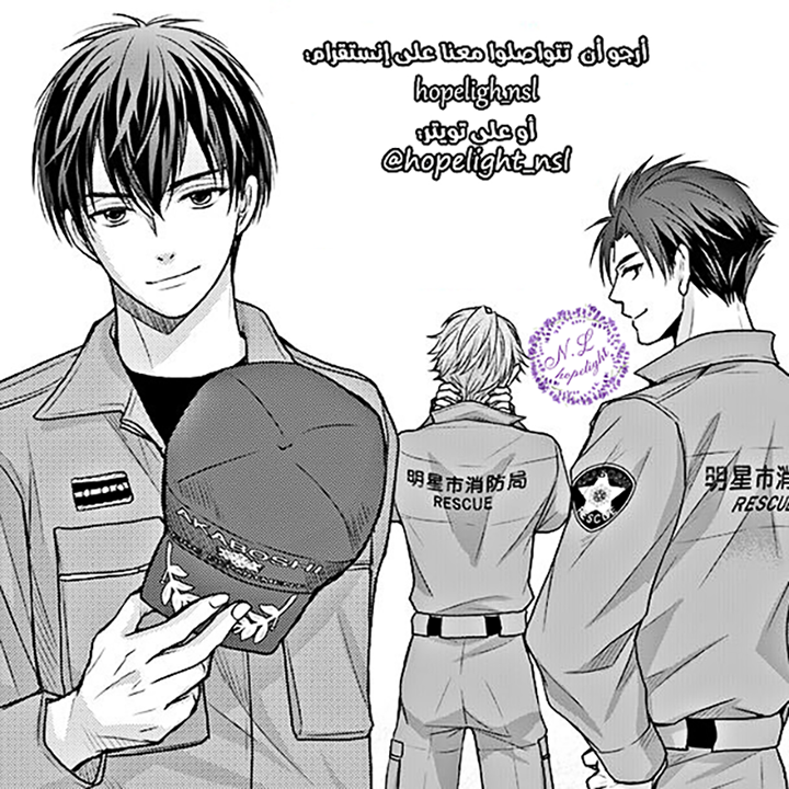 MOEKARE WA ORENJI-IRO: Chapter 27 - Page 42