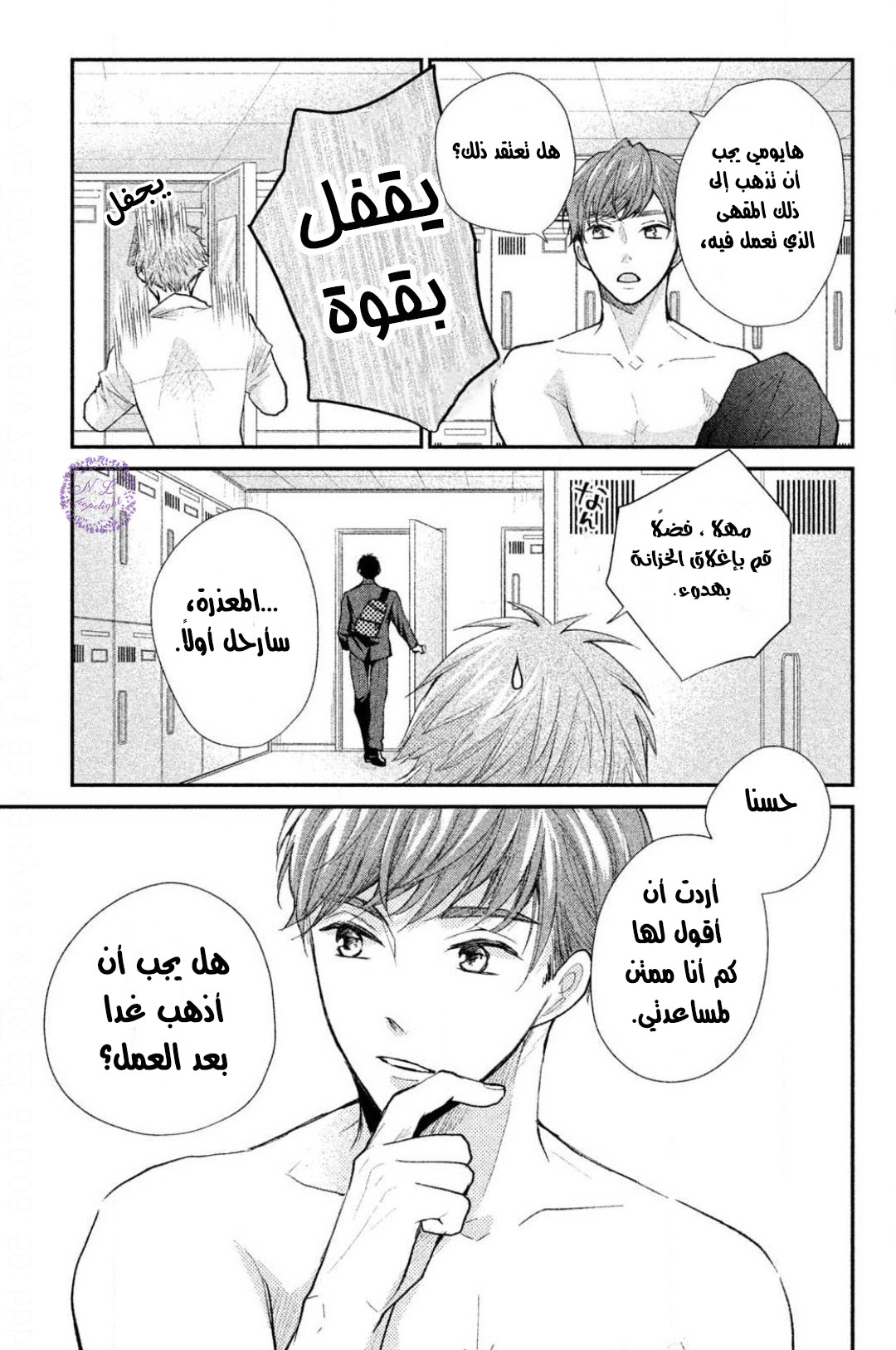 MOEKARE WA ORENJI-IRO: Chapter 28 - Page 13