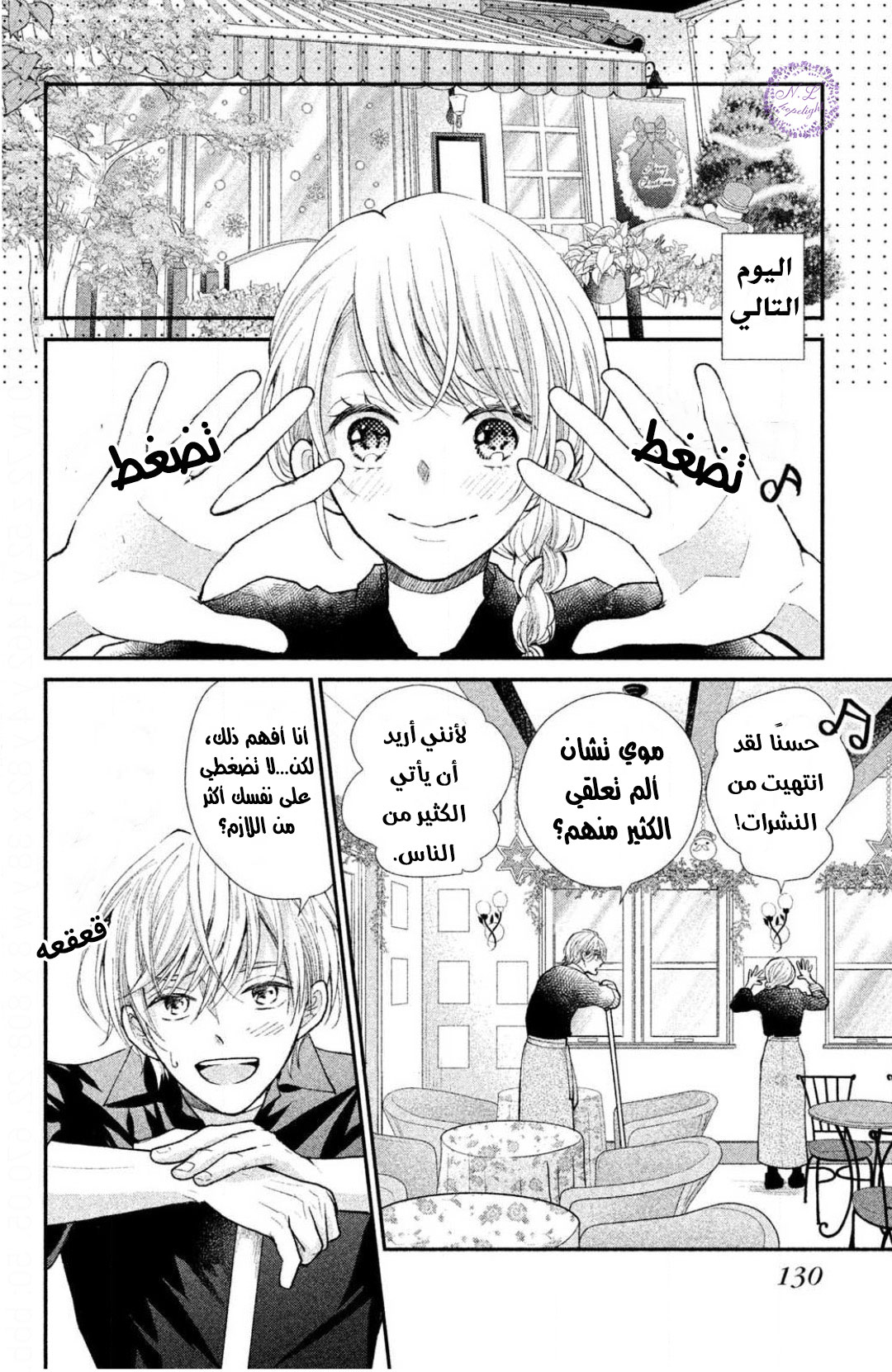 MOEKARE WA ORENJI-IRO: Chapter 28 - Page 14