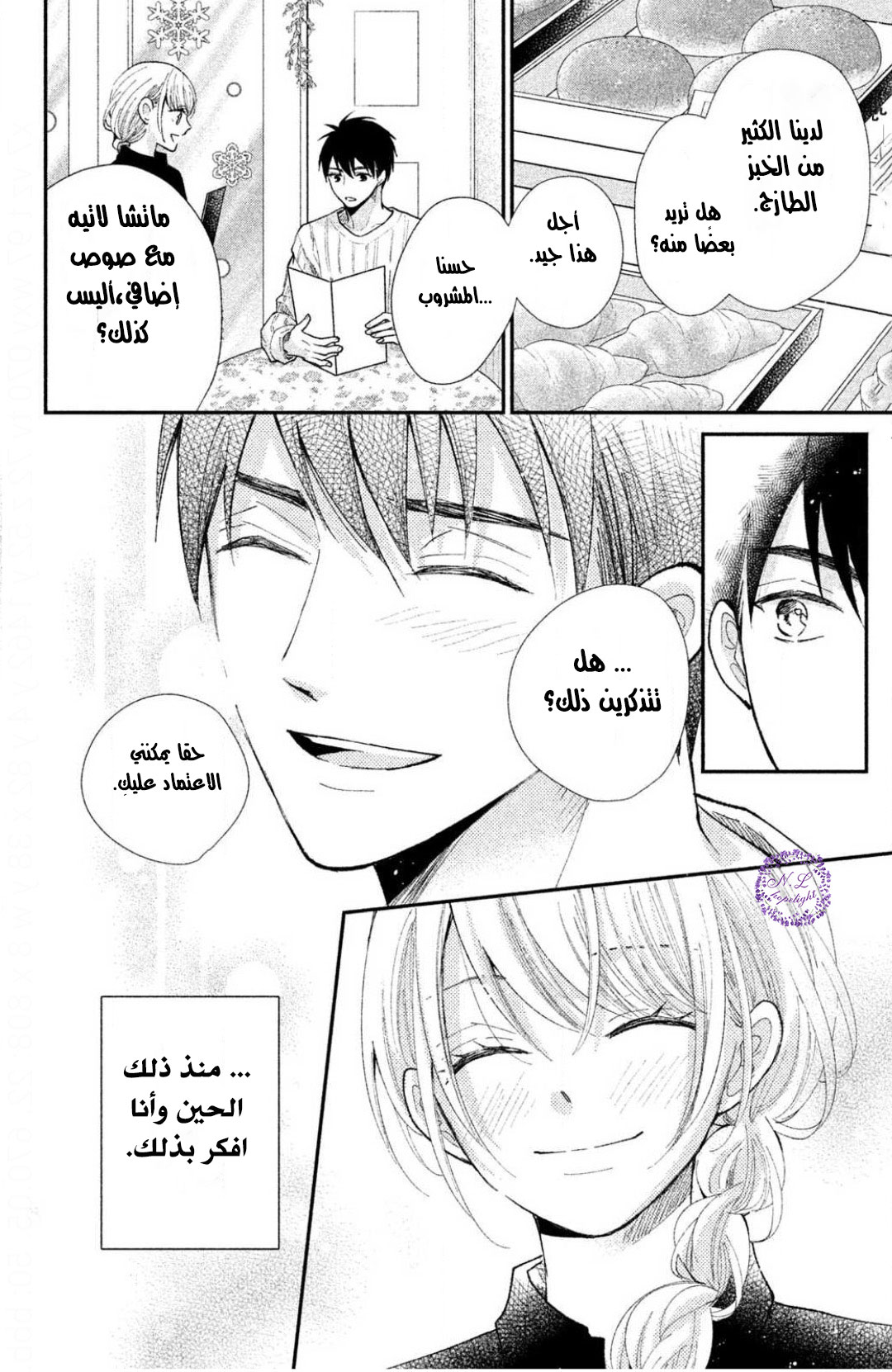 MOEKARE WA ORENJI-IRO: Chapter 28 - Page 16