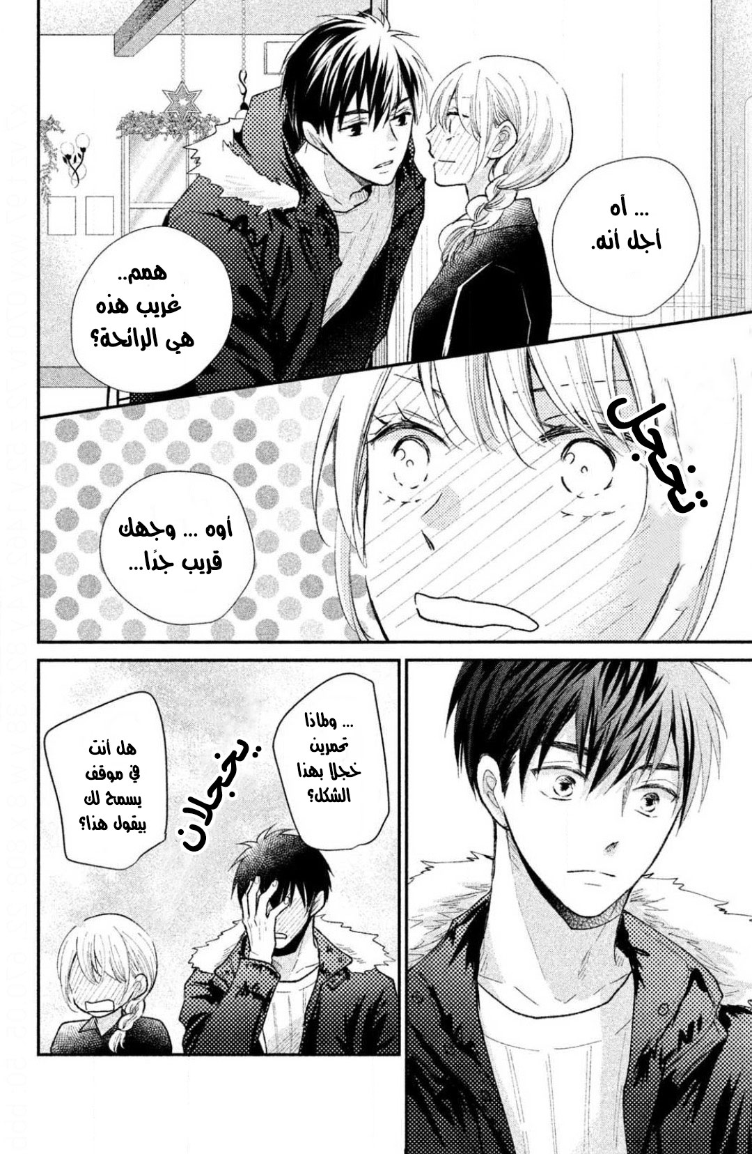 MOEKARE WA ORENJI-IRO: Chapter 28 - Page 35