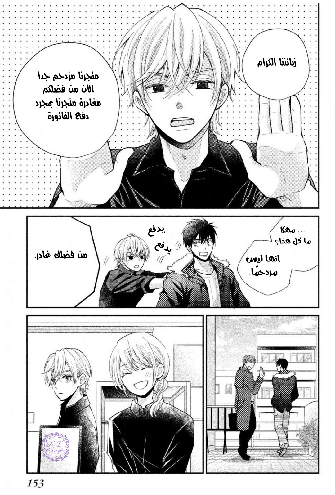 MOEKARE WA ORENJI-IRO: Chapter 28 - Page 36