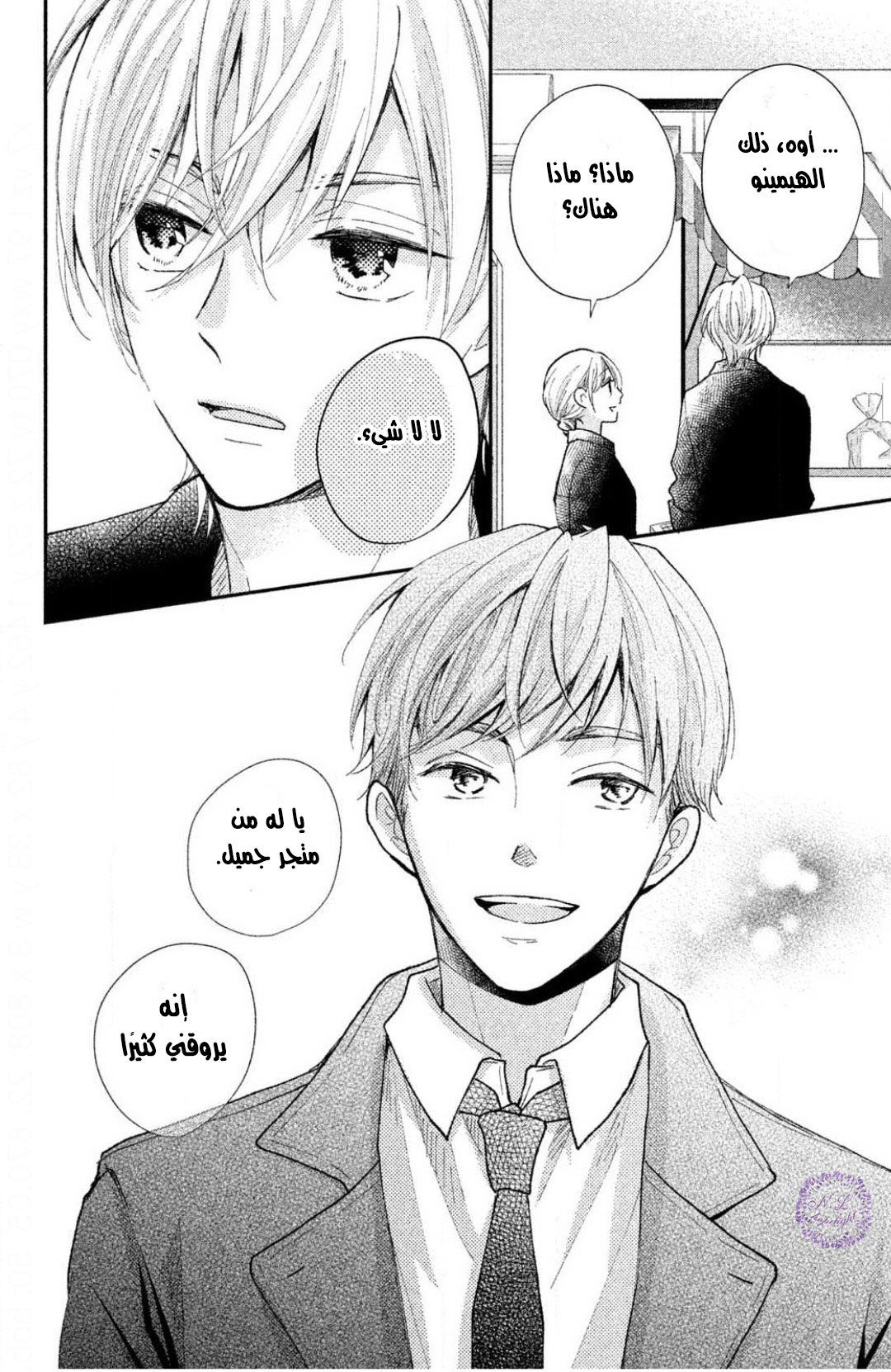 MOEKARE WA ORENJI-IRO: Chapter 28 - Page 37