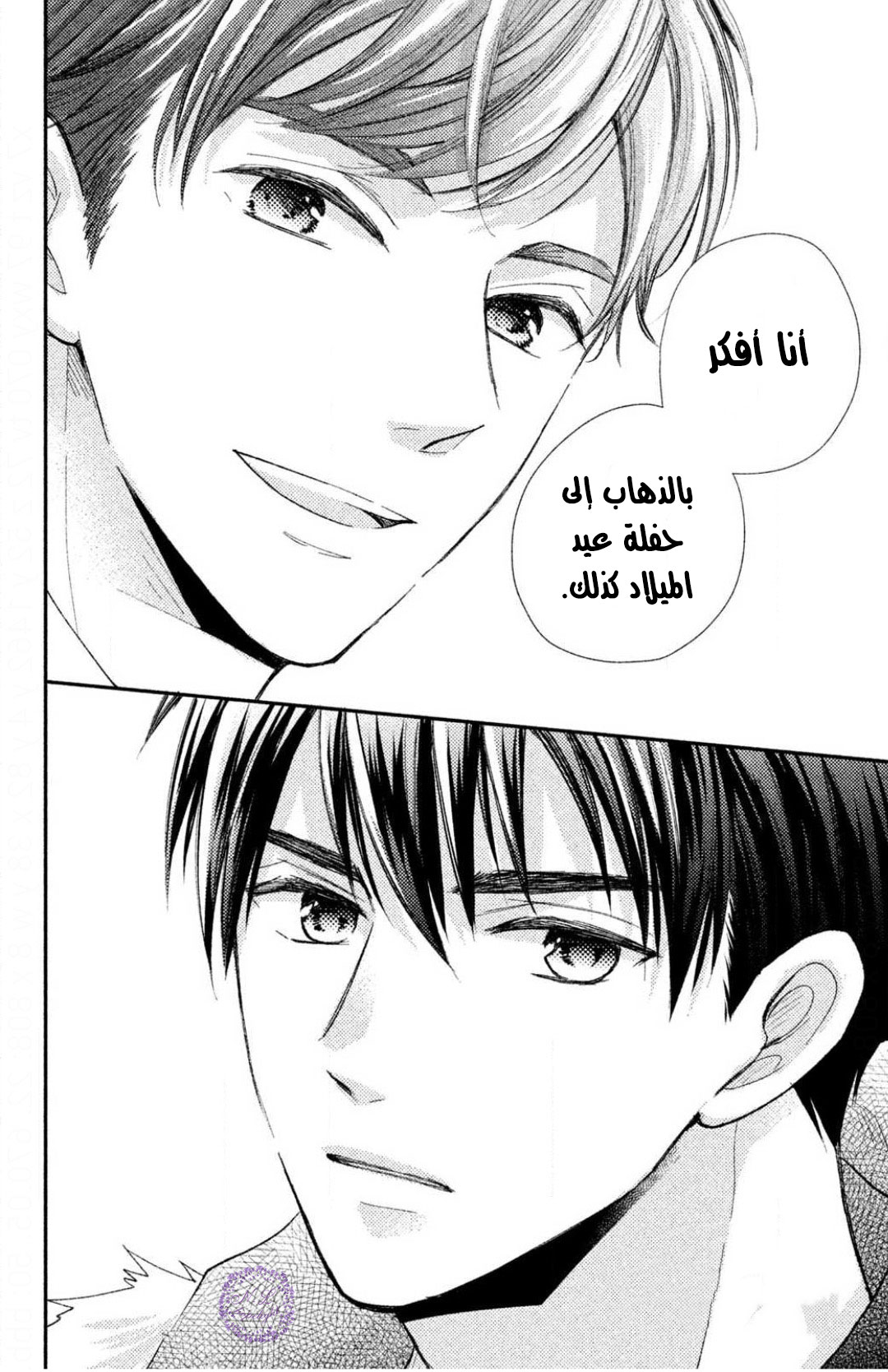 MOEKARE WA ORENJI-IRO: Chapter 28 - Page 39