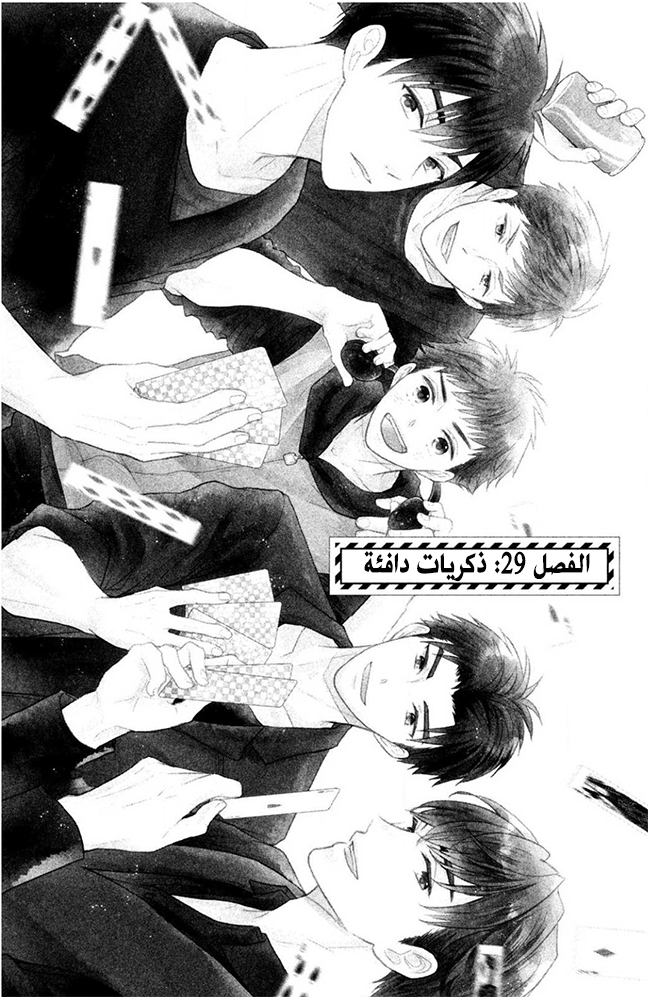 MOEKARE WA ORENJI-IRO: Chapter 29 - Page 3