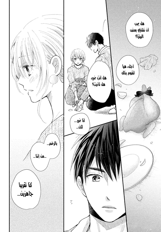 MOEKARE WA ORENJI-IRO: Chapter 29 - Page 25