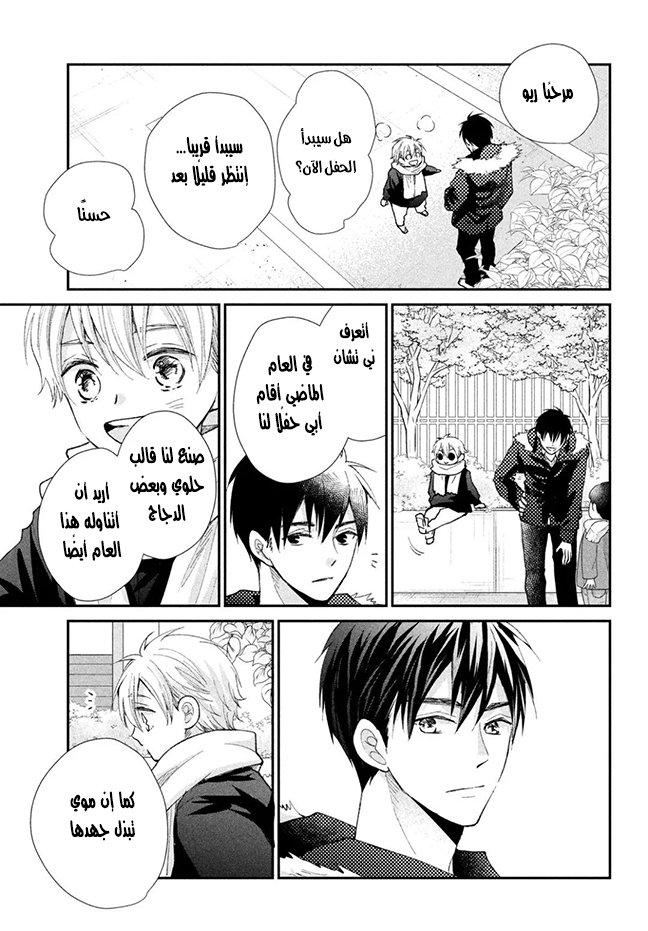 MOEKARE WA ORENJI-IRO: Chapter 29 - Page 36