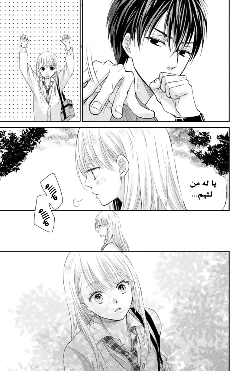 MOEKARE WA ORENJI-IRO: Chapter 3 - Page 9