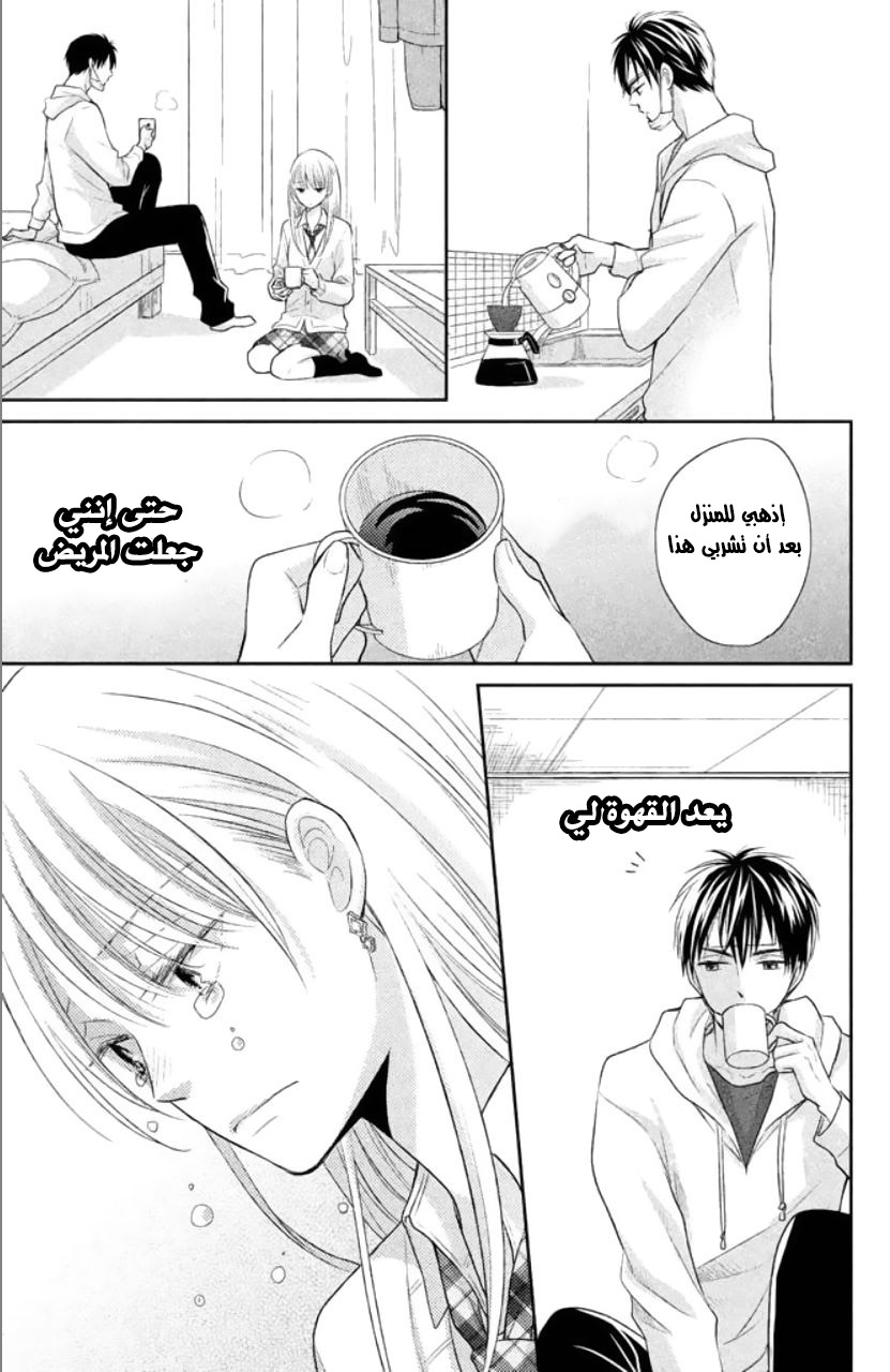 MOEKARE WA ORENJI-IRO: Chapter 3 - Page 33