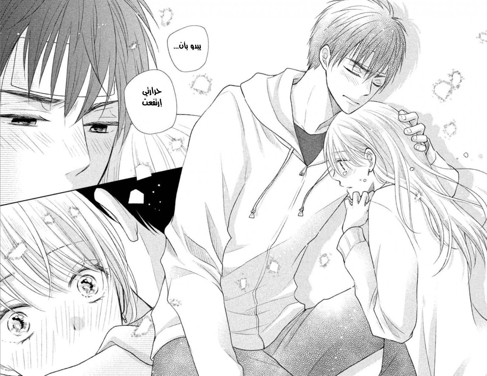 MOEKARE WA ORENJI-IRO: Chapter 3 - Page 36