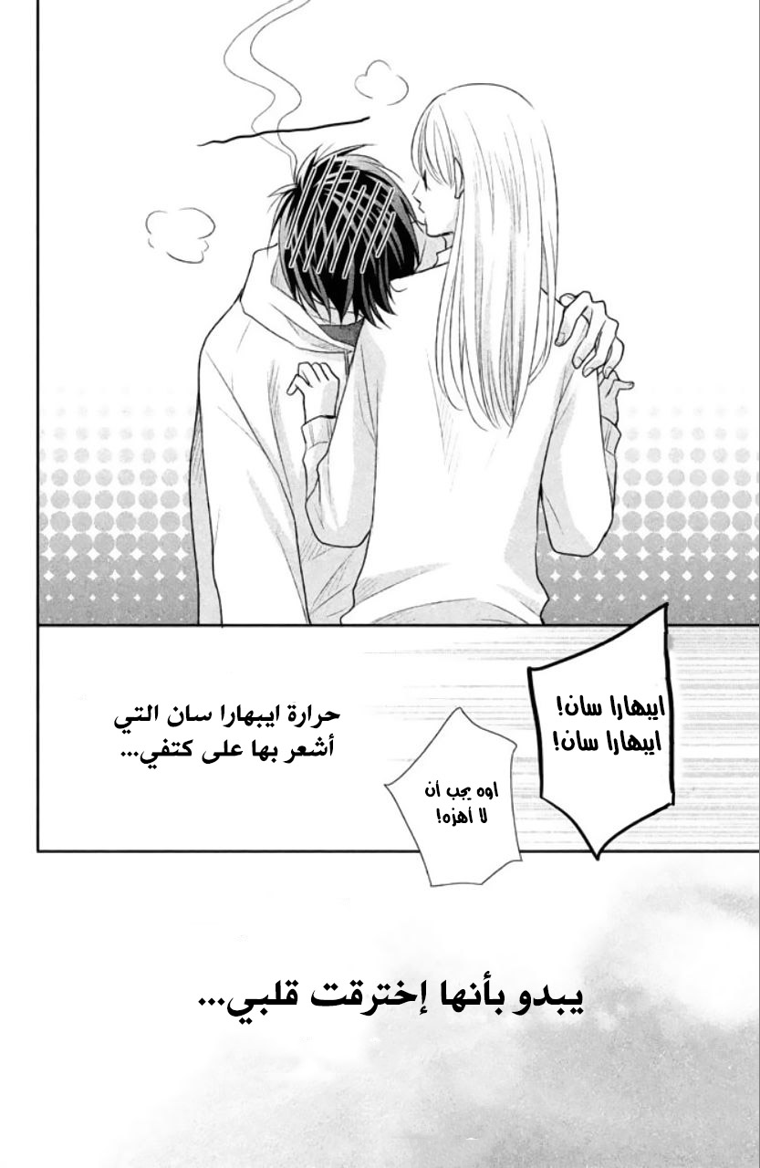 MOEKARE WA ORENJI-IRO: Chapter 3 - Page 39