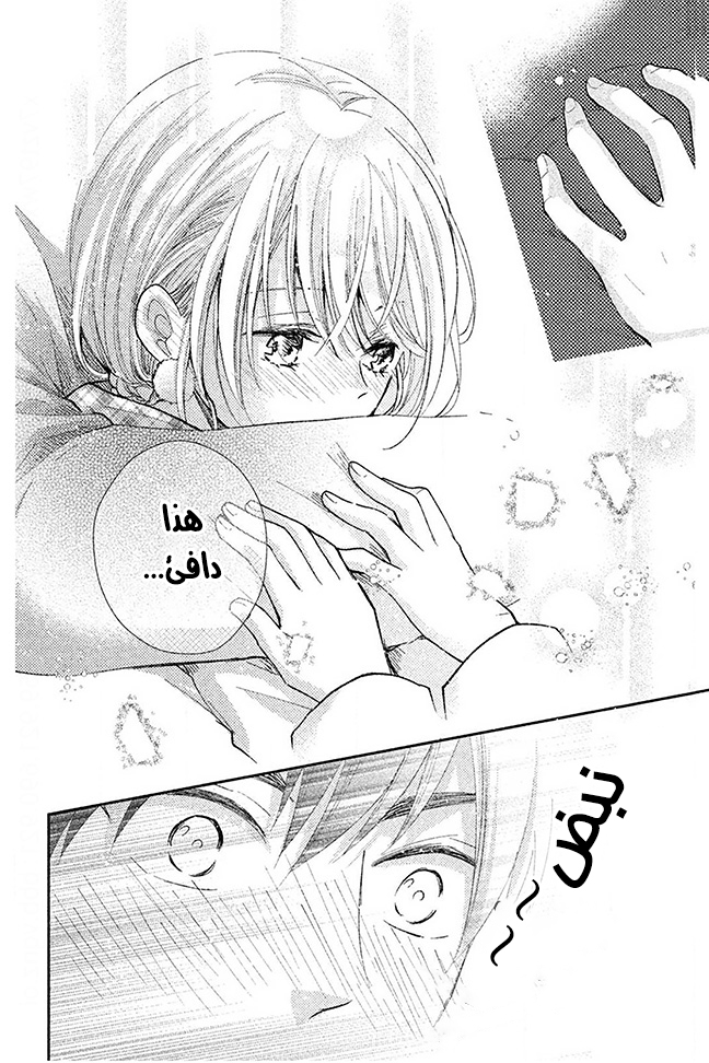 MOEKARE WA ORENJI-IRO: Chapter 30 - Page 34