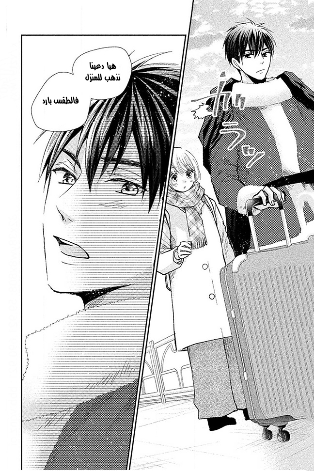 MOEKARE WA ORENJI-IRO: Chapter 30 - Page 36