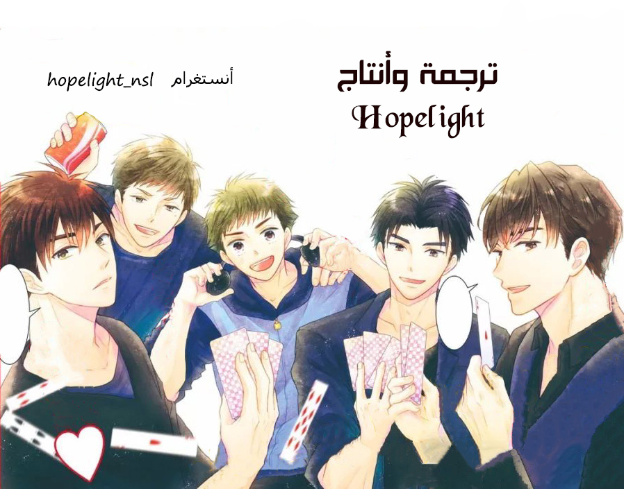 MOEKARE WA ORENJI-IRO: Chapter 30 - Page 41