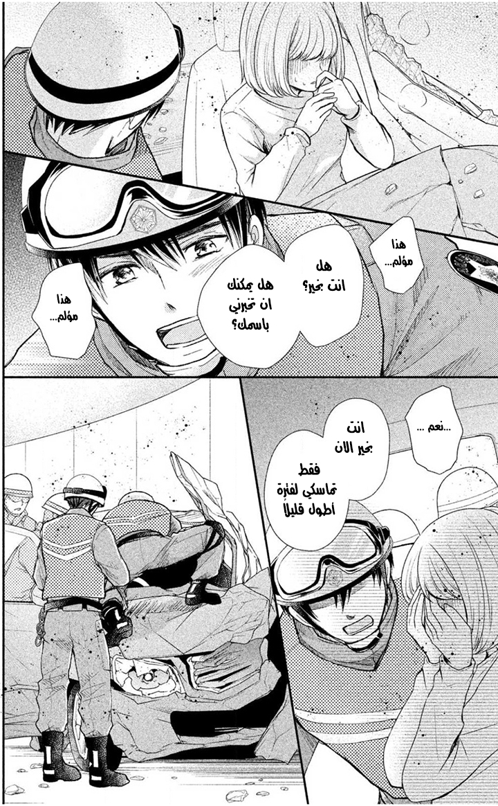 MOEKARE WA ORENJI-IRO: Chapter 31 - Page 7