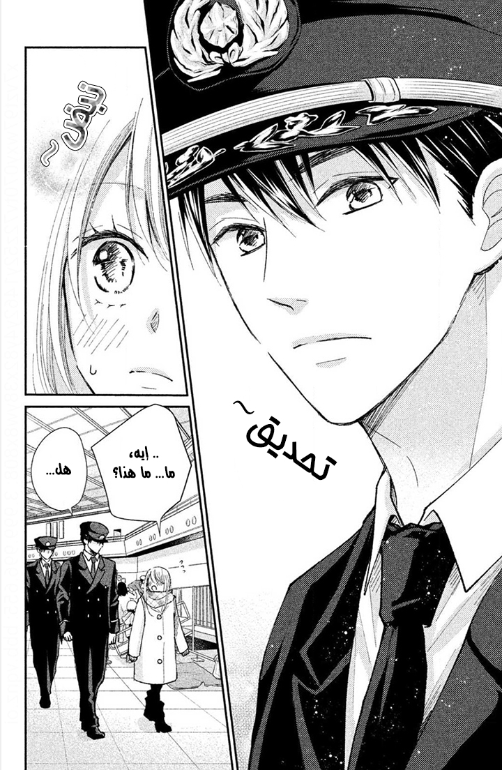 MOEKARE WA ORENJI-IRO: Chapter 31 - Page 29