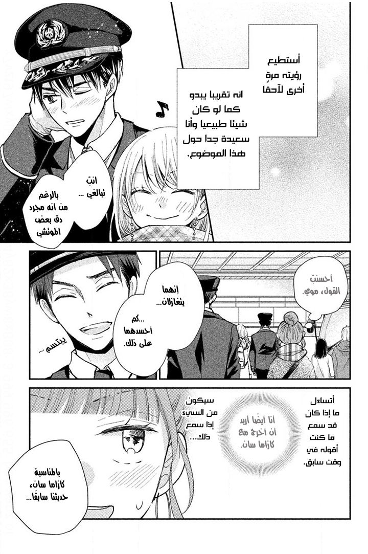 MOEKARE WA ORENJI-IRO: Chapter 31 - Page 32