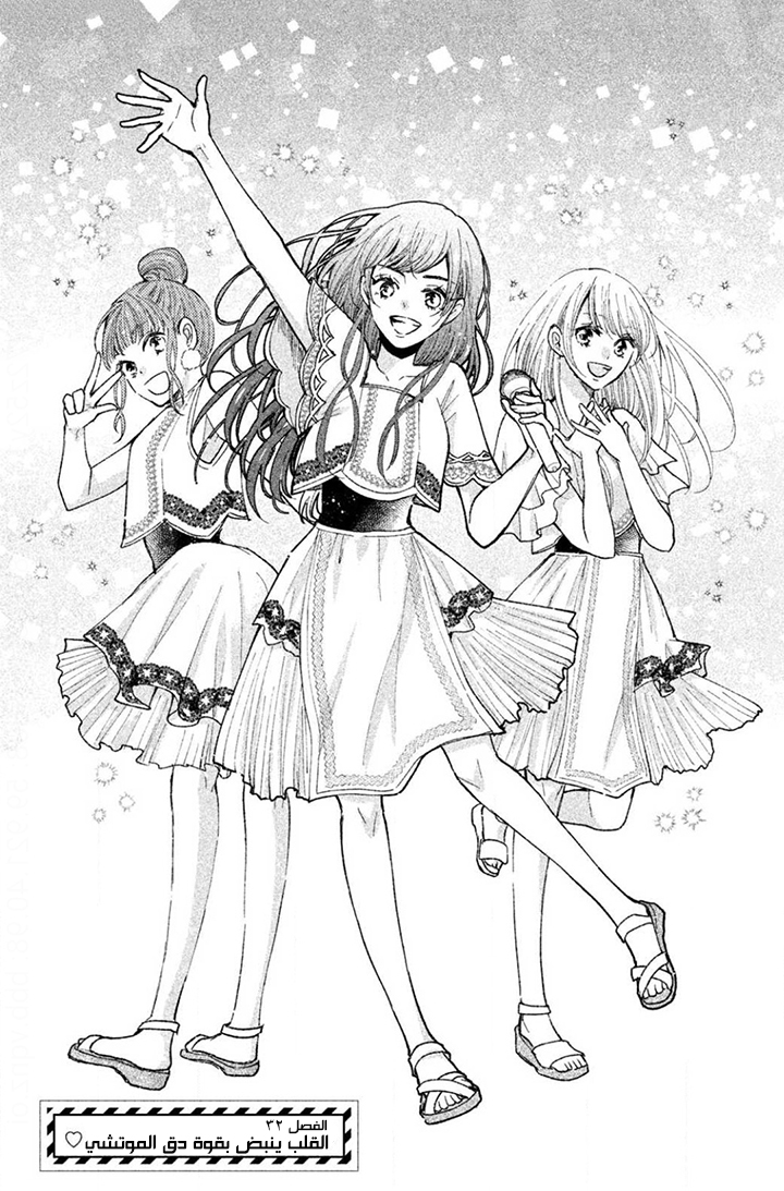 MOEKARE WA ORENJI-IRO: Chapter 32 - Page 3