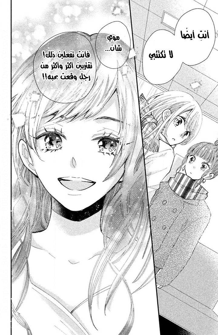 MOEKARE WA ORENJI-IRO: Chapter 32 - Page 10