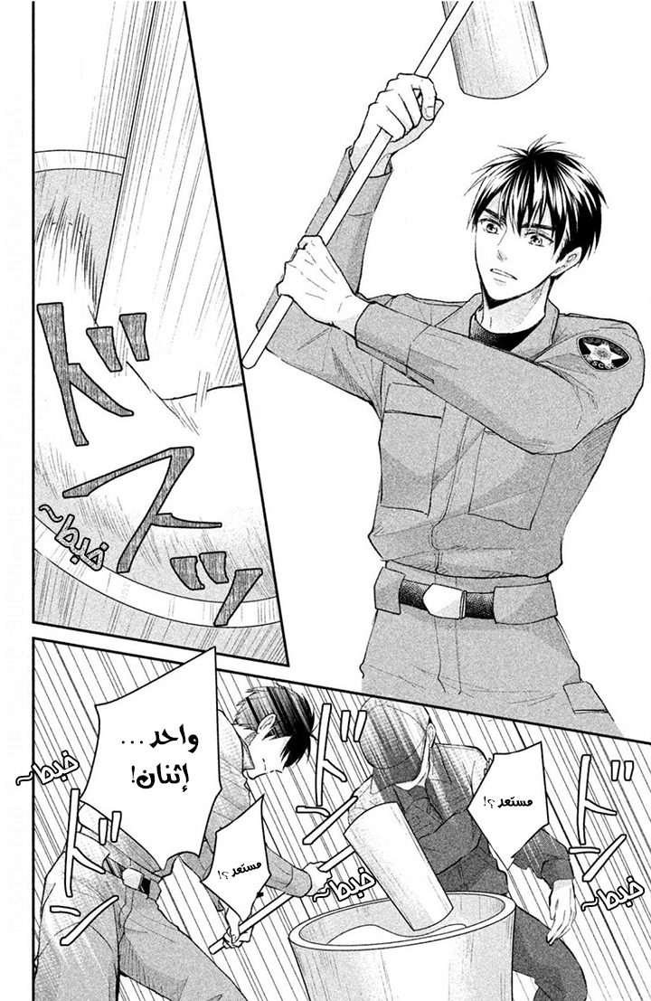 MOEKARE WA ORENJI-IRO: Chapter 32 - Page 16