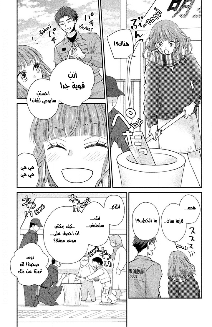 MOEKARE WA ORENJI-IRO: Chapter 32 - Page 21