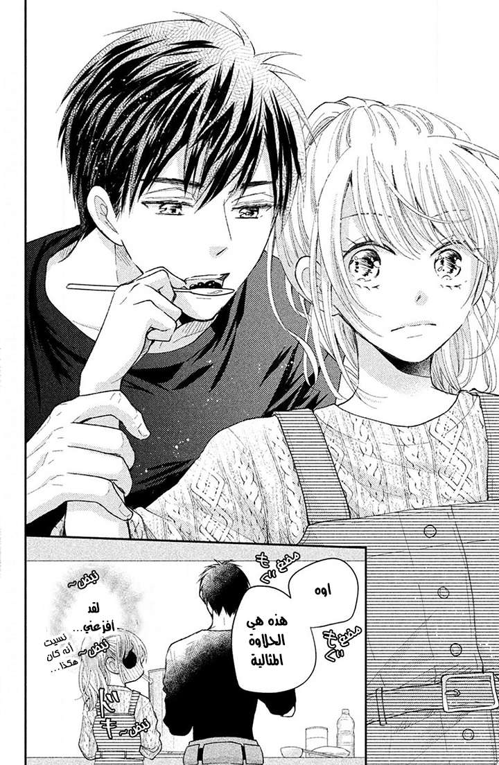 MOEKARE WA ORENJI-IRO: Chapter 32 - Page 32