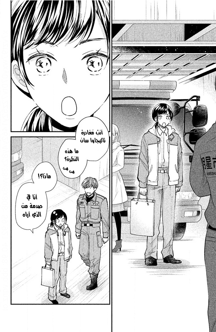 MOEKARE WA ORENJI-IRO: Chapter 32 - Page 38