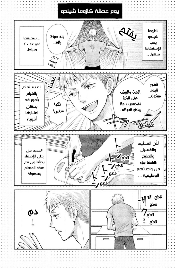 MOEKARE WA ORENJI-IRO: Chapter 32 - Page 41