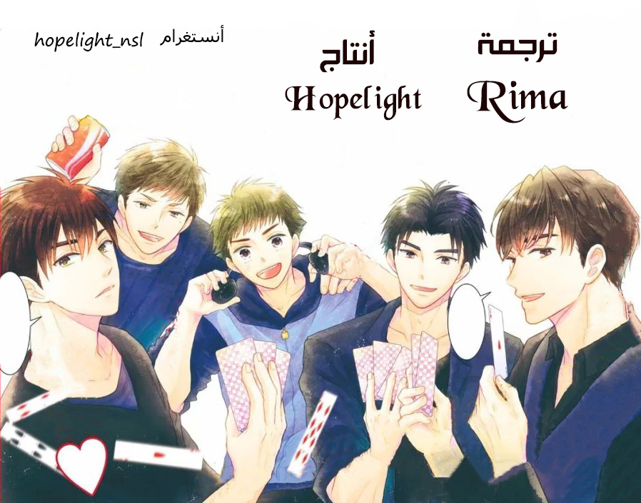 MOEKARE WA ORENJI-IRO: Chapter 33 - Page 2