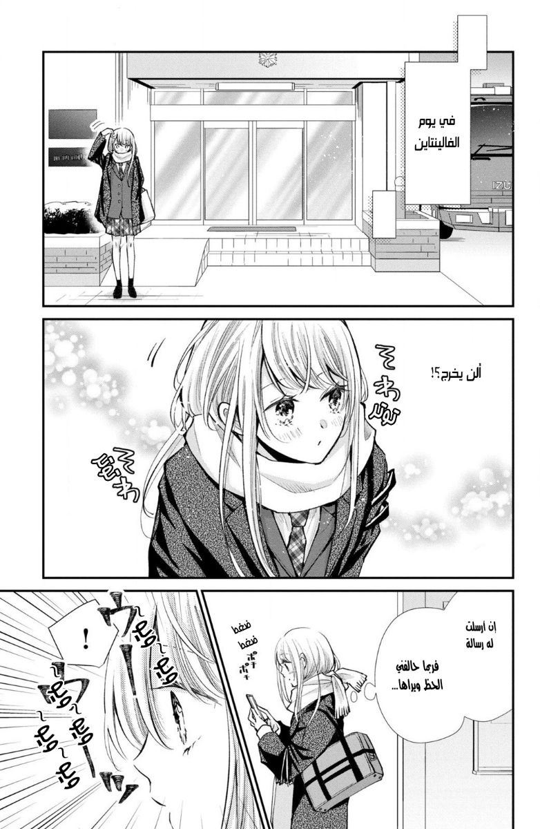 MOEKARE WA ORENJI-IRO: Chapter 33 - Page 20