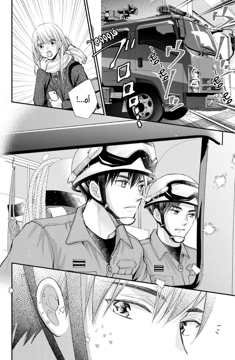 MOEKARE WA ORENJI-IRO: Chapter 33 - Page 21